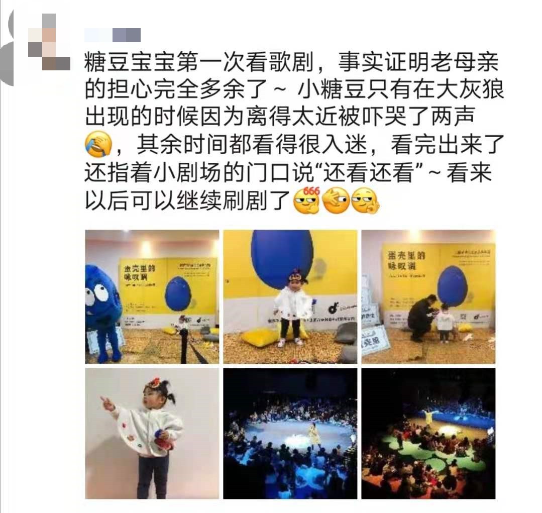 2021沉浸互动式启蒙歌剧《蛋壳里的咏叹调》-南京站