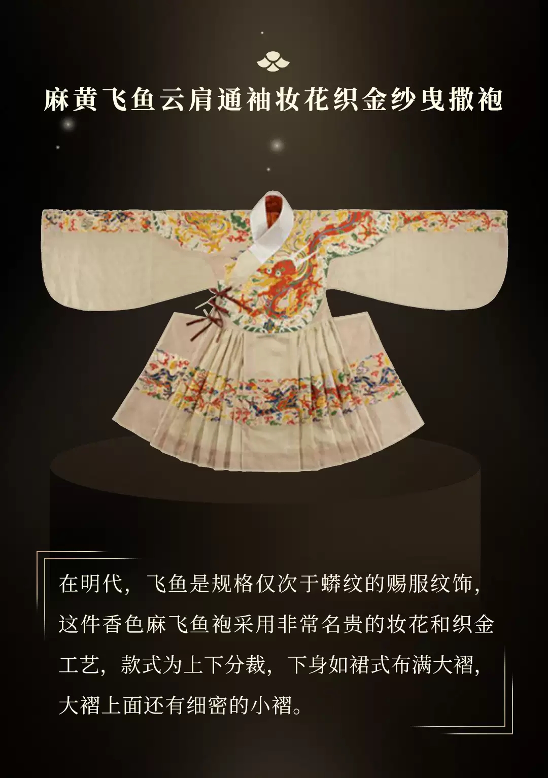 2020深圳穿越大明风华历史文化艺术展 2020深圳穿越大明风华历史文化艺术展