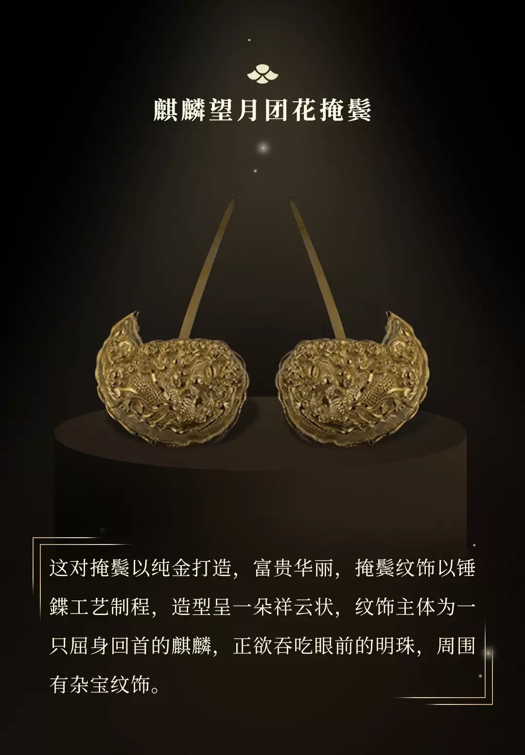 2020深圳穿越大明风华历史文化艺术展 2020深圳穿越大明风华历史文化艺术展