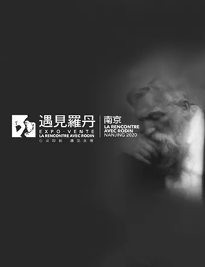 2025遇见罗丹大师展南京站