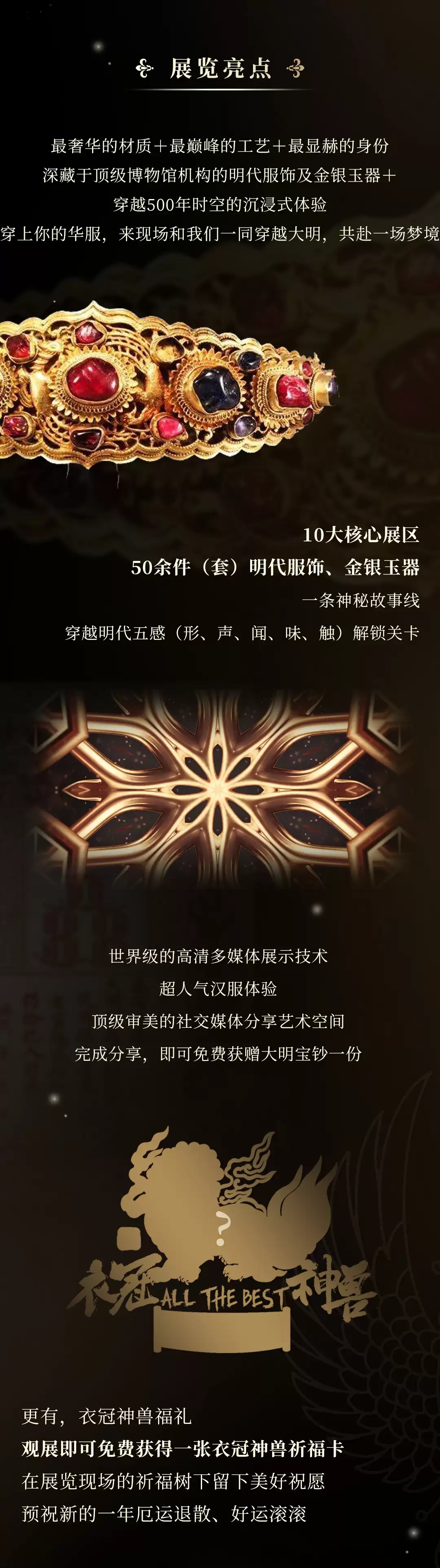 2020深圳穿越大明风华历史文化艺术展 2020深圳穿越大明风华历史文化艺术展