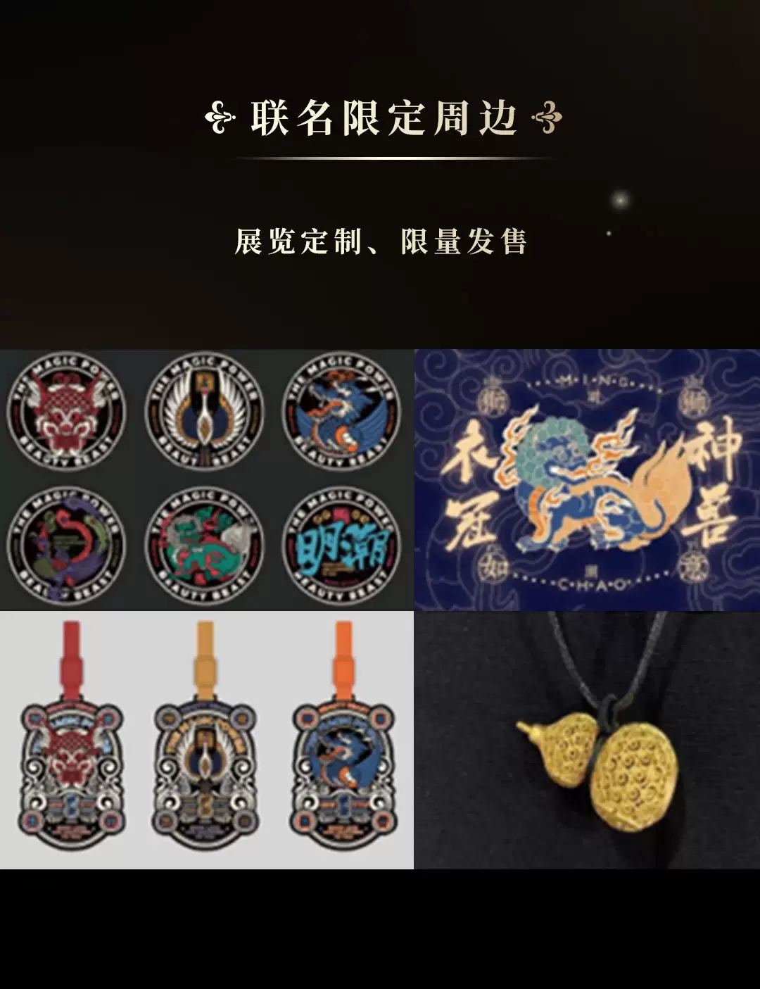 2020深圳穿越大明风华历史文化艺术展 2020深圳穿越大明风华历史文化艺术展