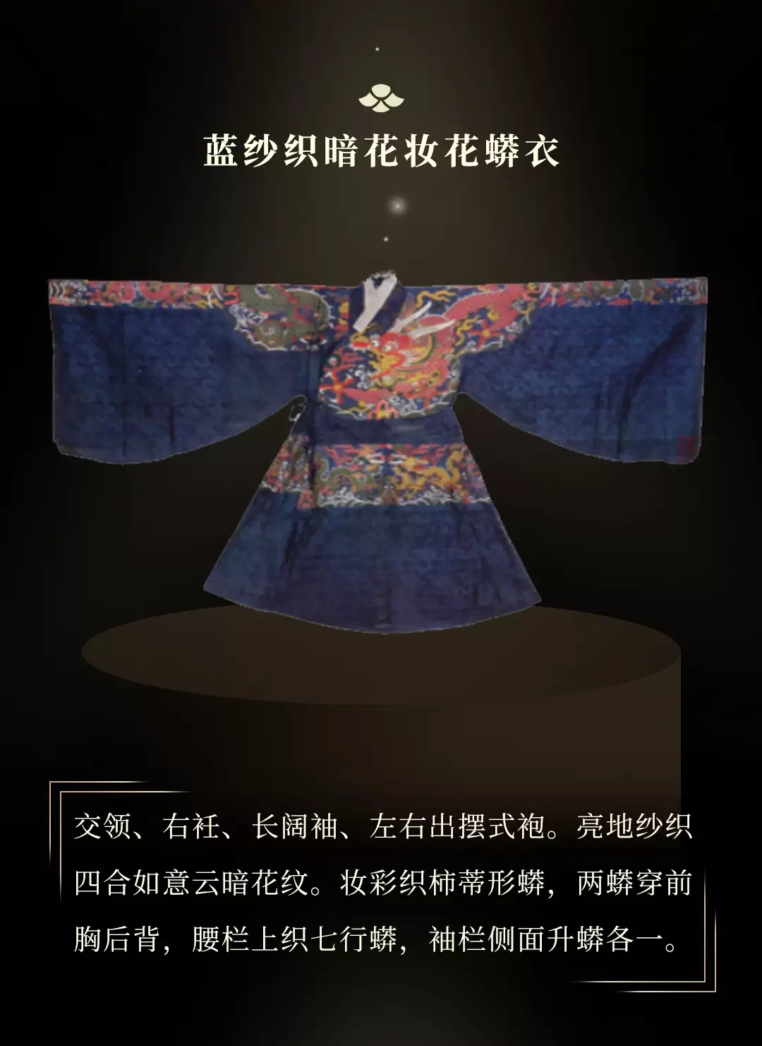 2020深圳穿越大明风华历史文化艺术展 2020深圳穿越大明风华历史文化艺术展