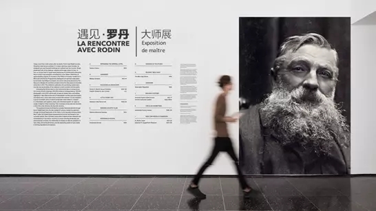 2021遇见罗丹•大师展-南京站