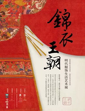 2020深圳穿越大明风华历史文化艺术展