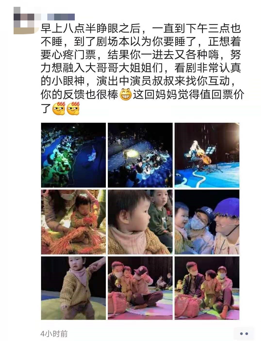 2021沉浸互动式启蒙歌剧《蛋壳里的咏叹调》-南京站