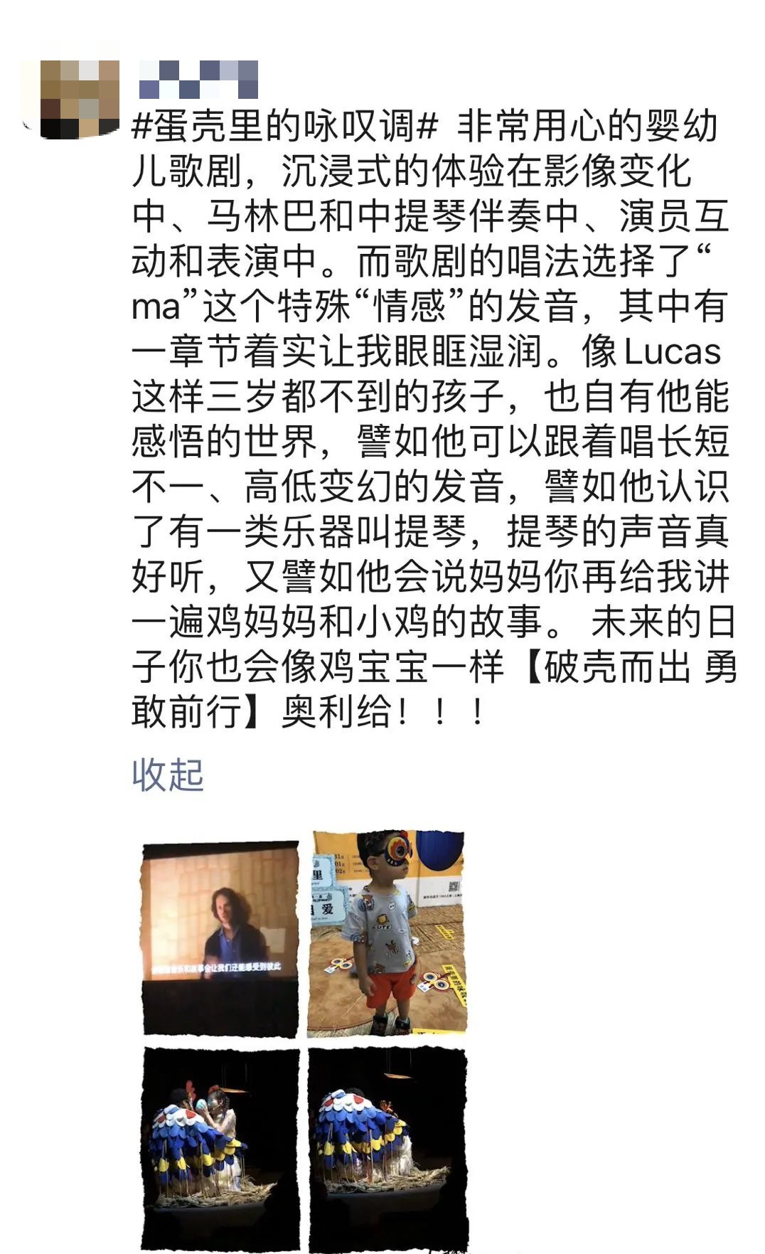 2021沉浸互动式启蒙歌剧《蛋壳里的咏叹调》-南京站