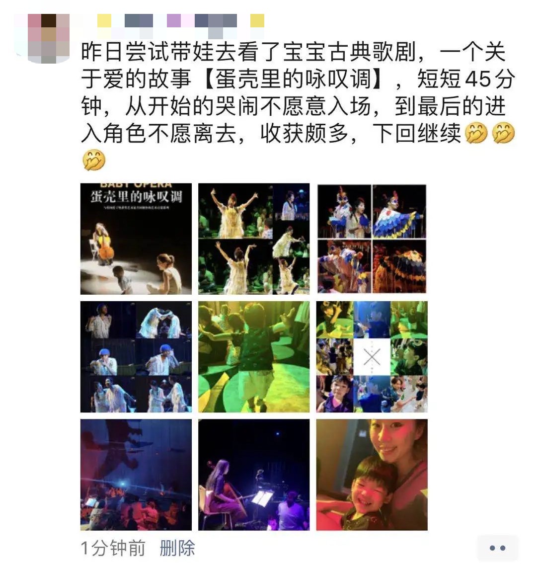 2021沉浸互动式启蒙歌剧《蛋壳里的咏叹调》-南京站