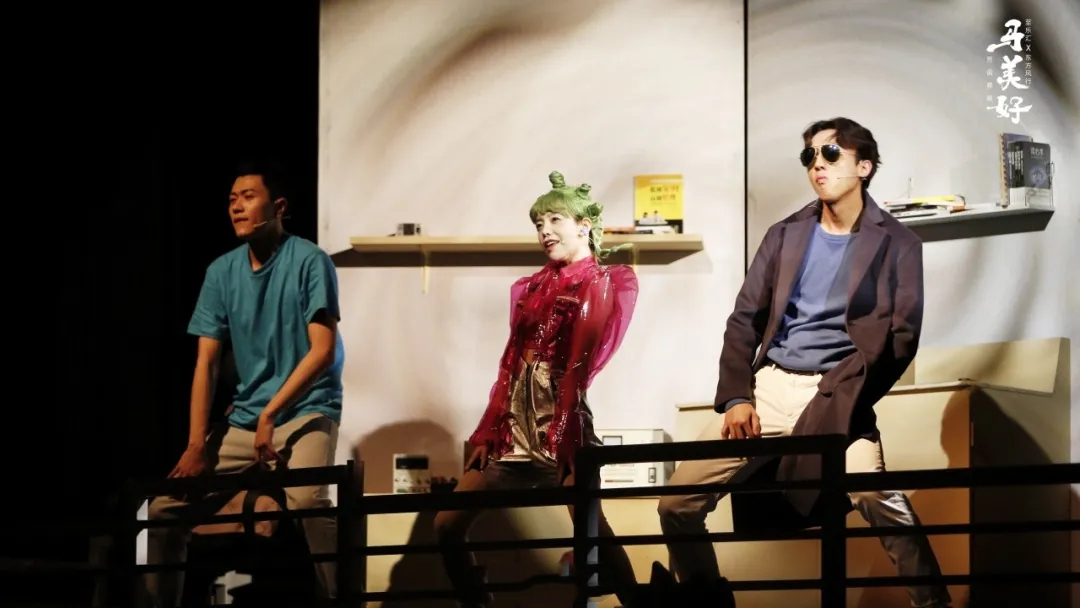 2021荒诞科幻喜剧《马美好》-长沙站