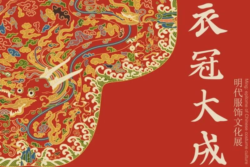 2020深圳穿越大明风华历史文化艺术展