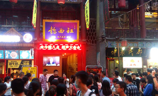 2021懿曲社太原相声专场