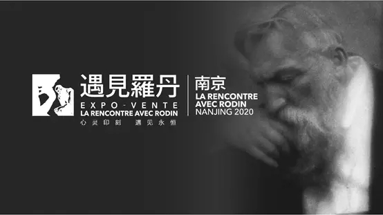 2021遇见罗丹大师展南京站