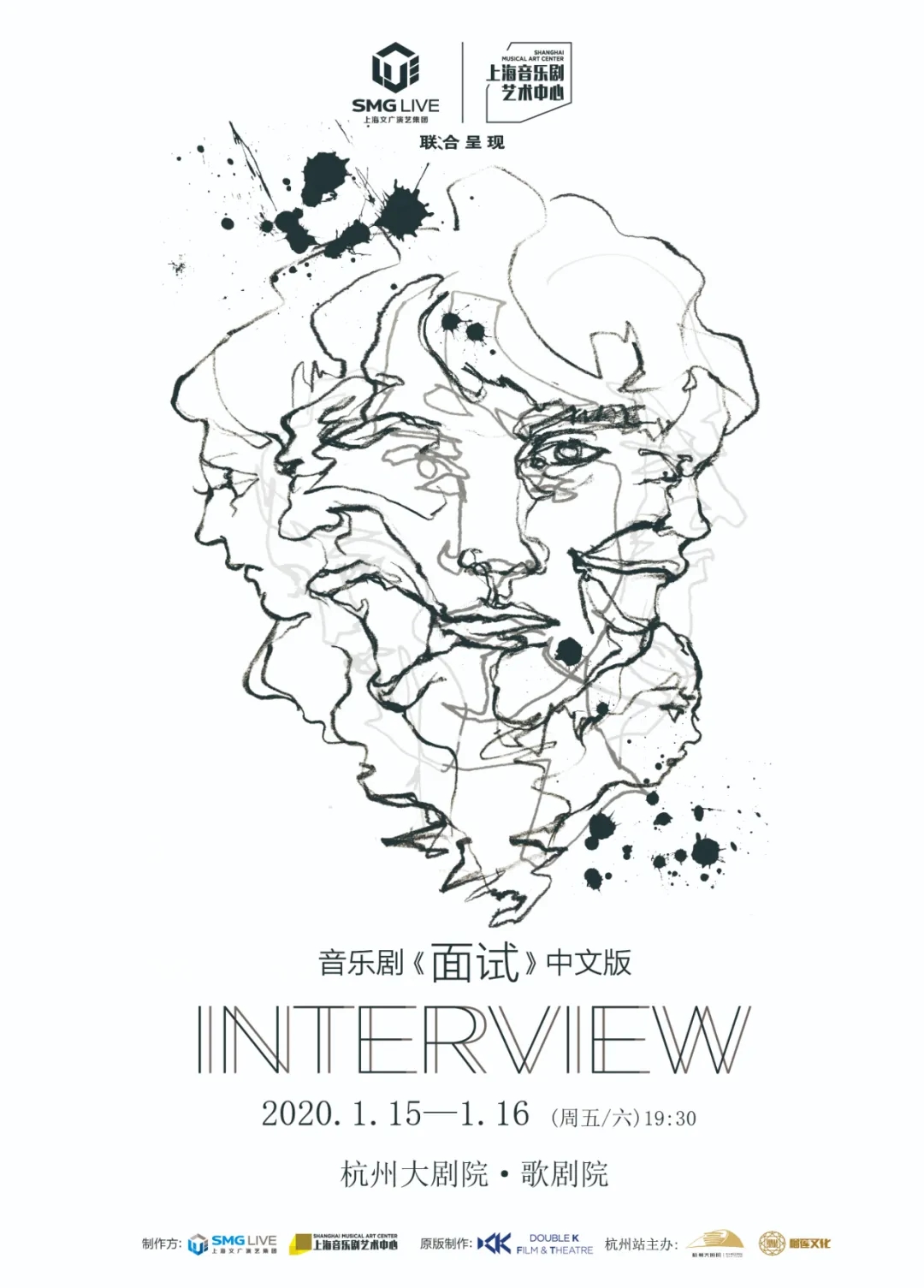 2022音乐剧《面试》杭州站时间+地点+门票+阵容