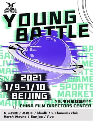 北京YBL电竞星球嘉年华