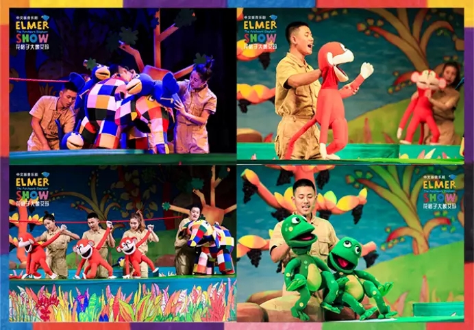 2021英国绘本音乐剧《花格子大象艾玛》（中文版）-郑州站