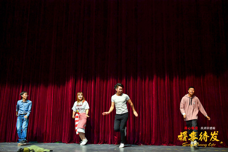 2021话剧《婿事待发》盐城站