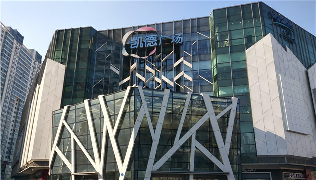 哈尔滨市学府路凯德广场