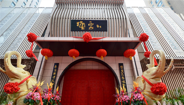 长春德云社剧场