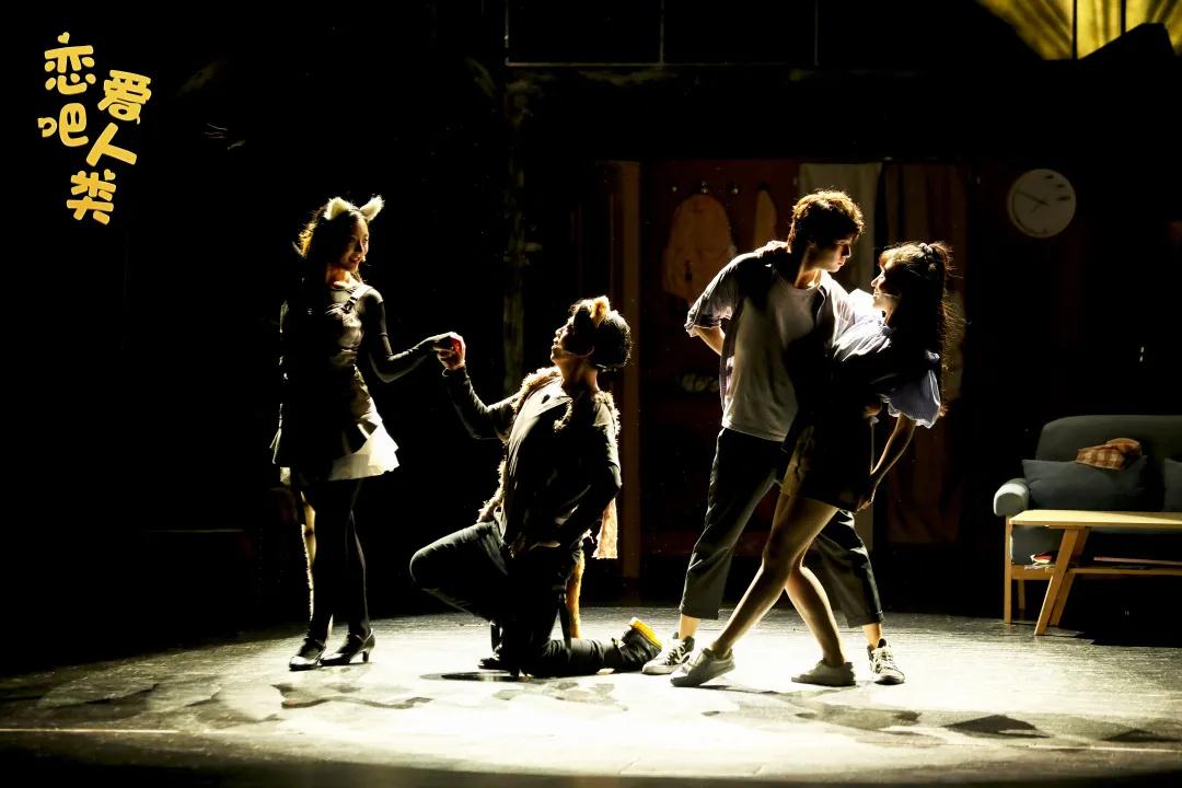 2022喜剧《恋爱吧人类》天津站时间、地点、订票方式