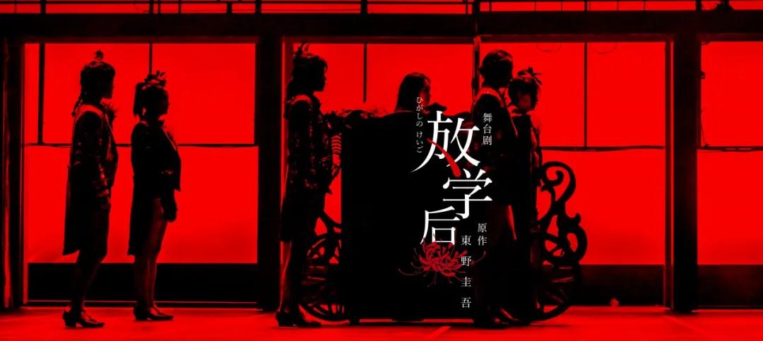 2021舞台剧《放学后》张家港站