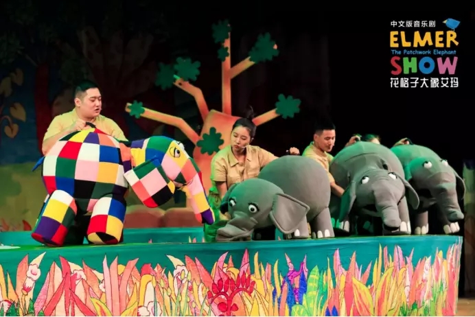 2021英国绘本音乐剧《花格子大象艾玛》（中文版）-郑州站