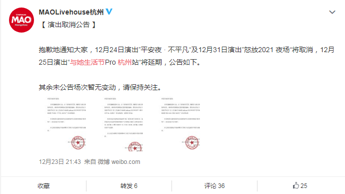 2021杭州与她生活节