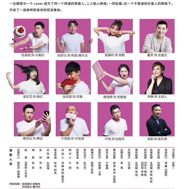 2021荒诞喜剧《马美好》-南宁站 2021荒诞喜剧《马美好》-南宁站