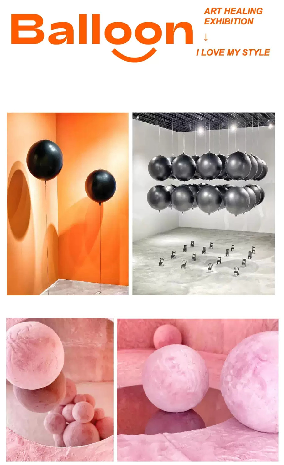 2020Balloon情绪容器艺术疗愈展-上海站