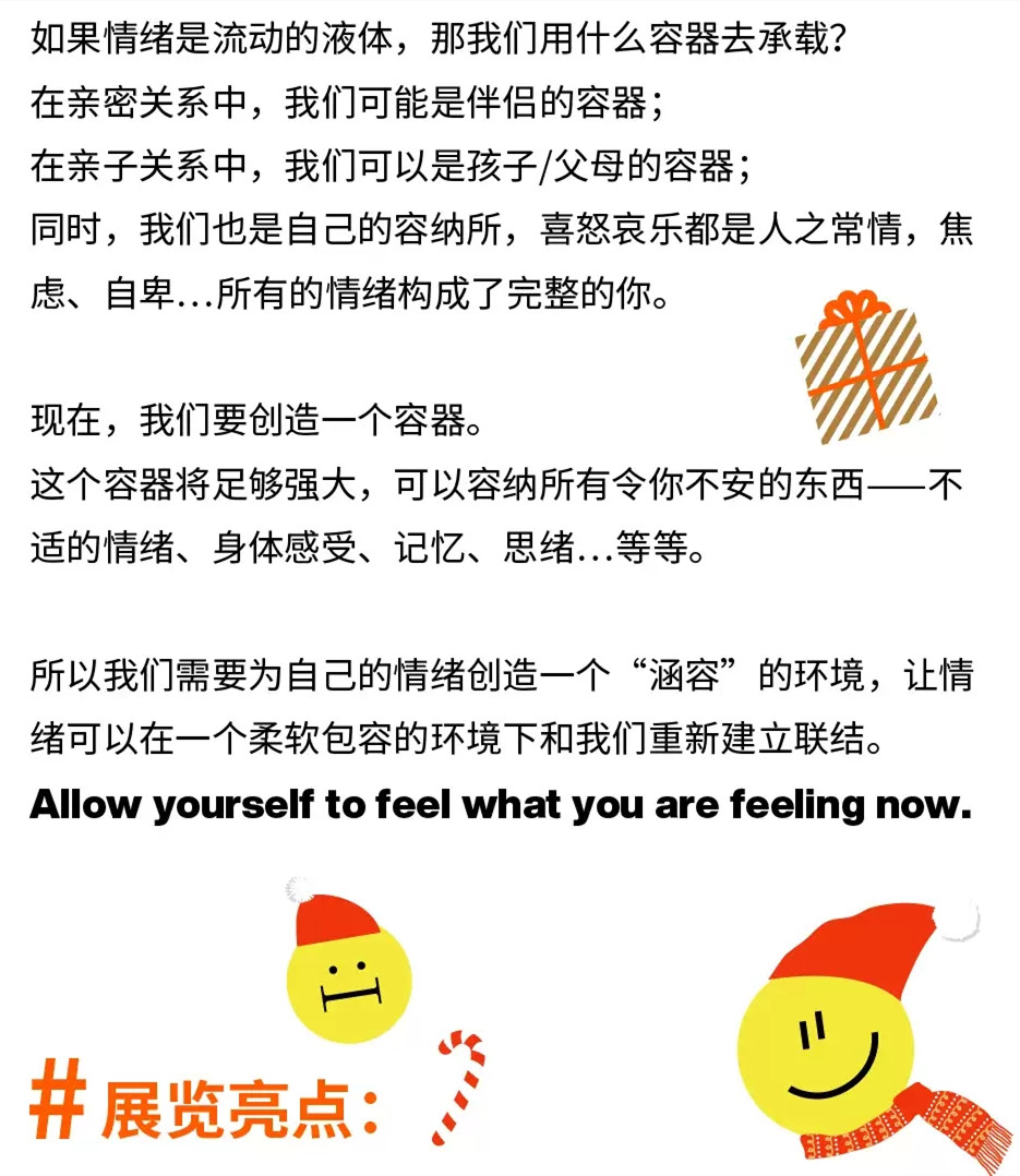 2020Balloon情绪容器艺术疗愈展-上海站