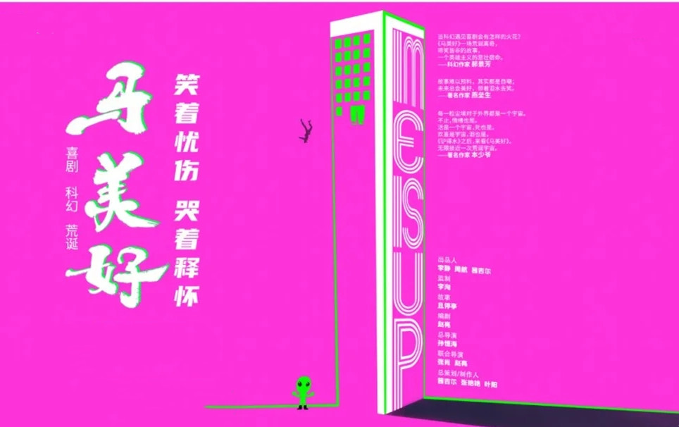 2021话剧《马美好》-昆明站 2021话剧《马美好》-昆明站