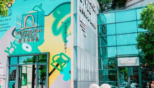 上海新天地时尚购物中心