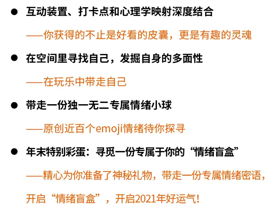 2020Balloon情绪容器艺术疗愈展-上海站