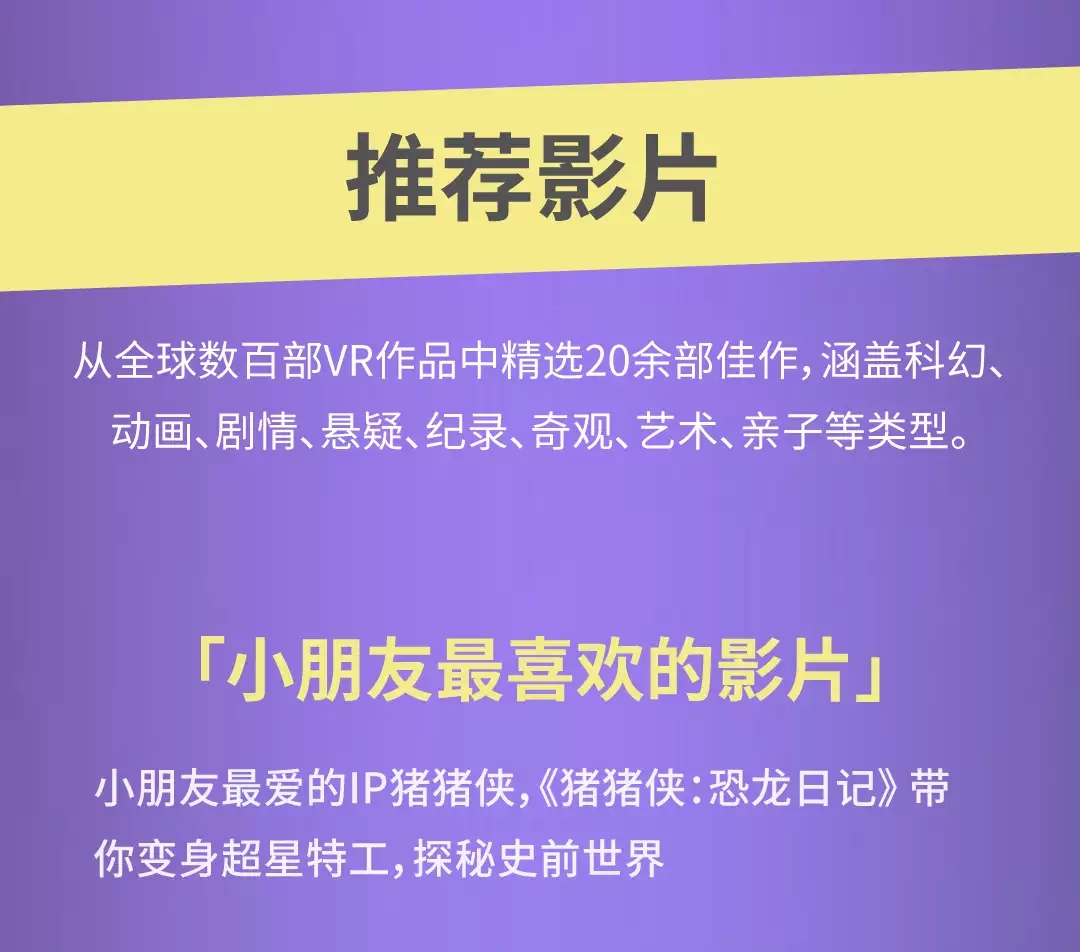 2021环球VR沉浸影像展 零号空间特别季-南昌站