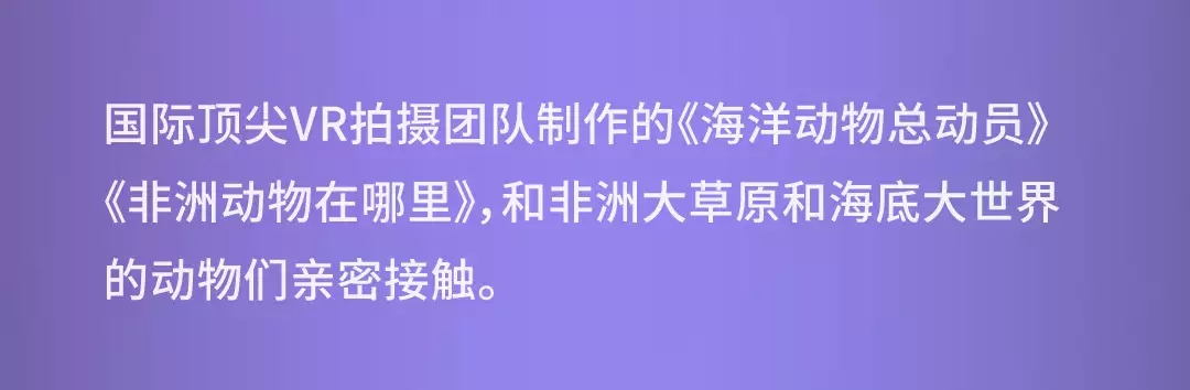 2021环球VR沉浸影像展 零号空间特别季-南昌站