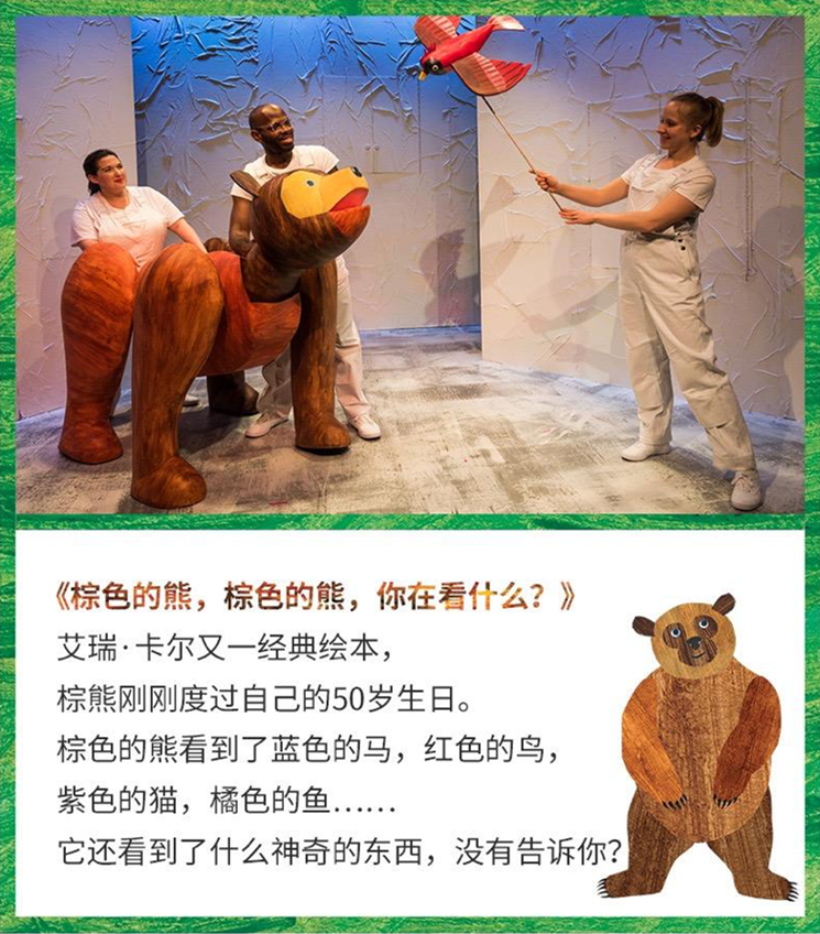 2023凡创文化·美国外百老汇经典绘本剧《好饿的毛毛虫秀》中国制作版-重庆站 2023凡创文化·美国外百老汇经典绘本剧《好饿的毛毛虫秀》中国制作版-重庆站