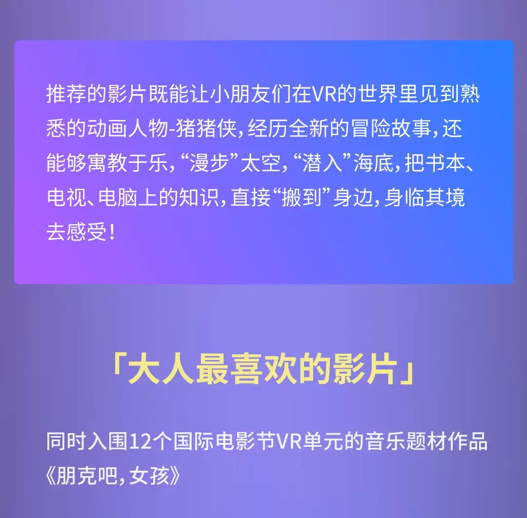 2021环球VR沉浸影像展 零号空间特别季-南昌站