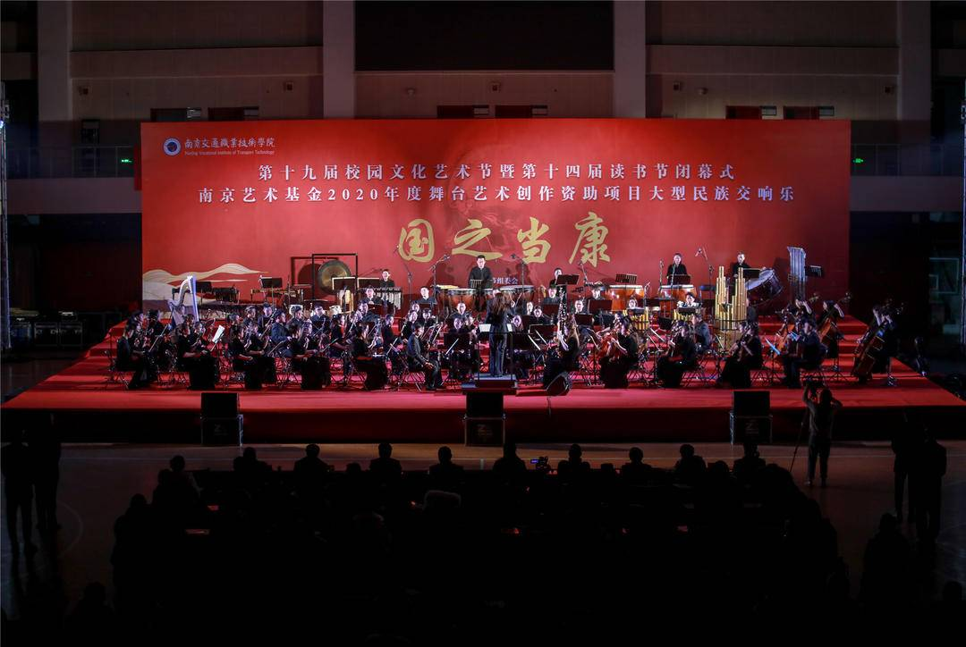 2021《国之当康》上海音乐会