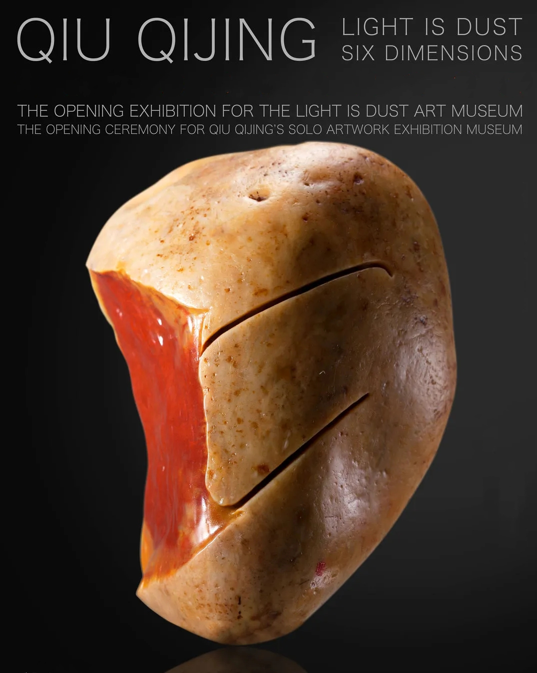 2021无锡和光同尘艺术馆展