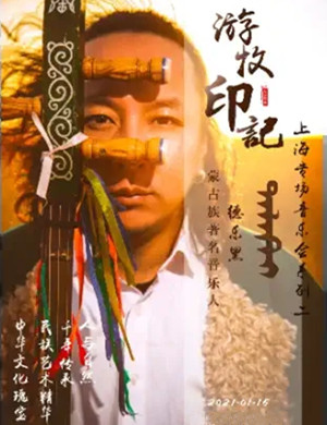 德乐黑上海音乐会