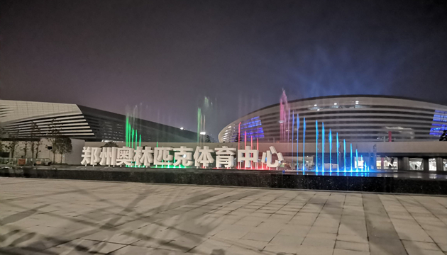 郑州奥林匹克体育中心体育馆