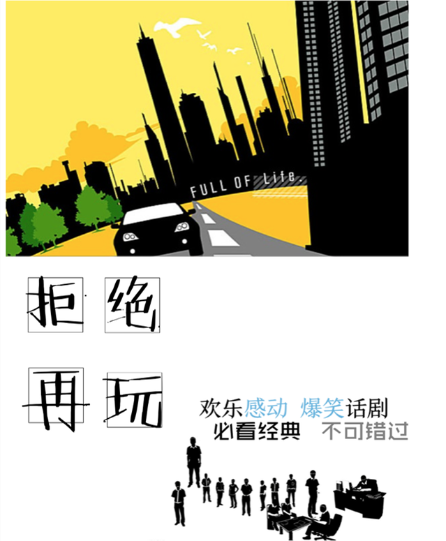 2021重磅经典爱情喜剧《拒绝再玩》-郑州站 2021重磅经典爱情喜剧《拒绝再玩》-郑州站