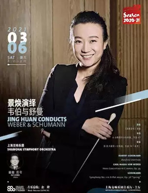 景焕上海音乐会