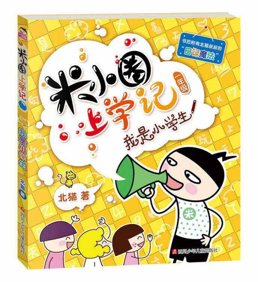 2022儿童剧《米小圈之李白白不白》苏州站时间、地点、演出内容
