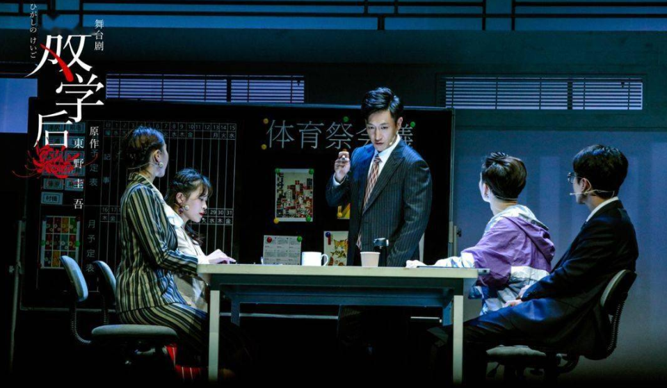 2021东野圭吾成名小说改编舞台剧《放学后》-杭州站