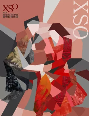 2025我心永恒西安音乐会