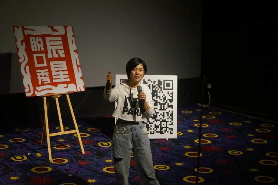 2021北京辰星脱口秀