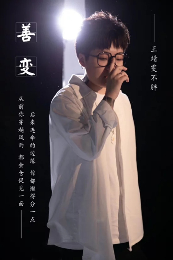 2021王靖雯南京演唱会