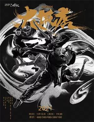 2025舞蹈剧《大饭店》宁波站