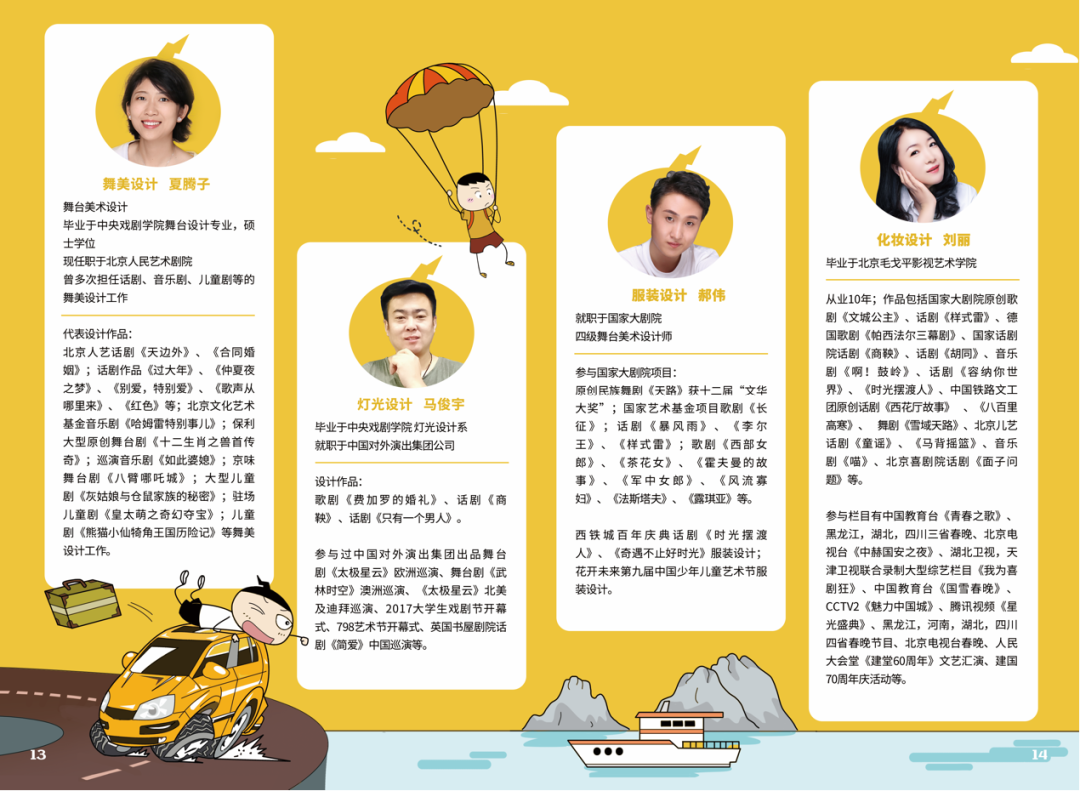 2022儿童剧《米小圈之李白白不白》苏州站时间、地点、门票