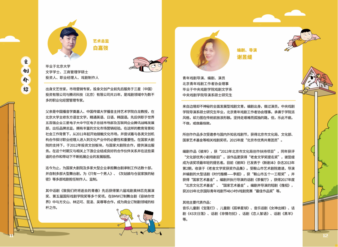 2022儿童剧《米小圈之李白白不白》苏州站时间、地点、门票